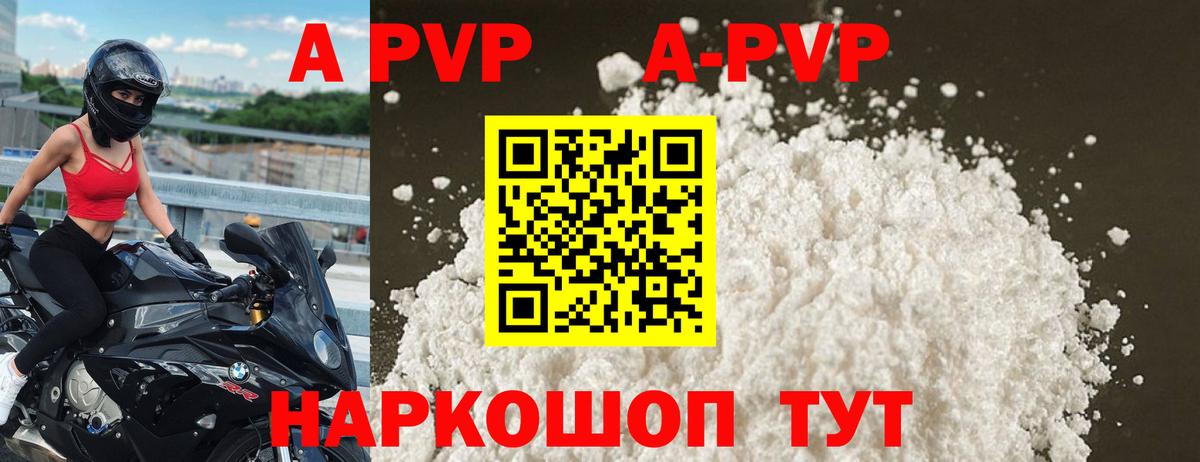 Alpha-PVP VHQ Феодосия