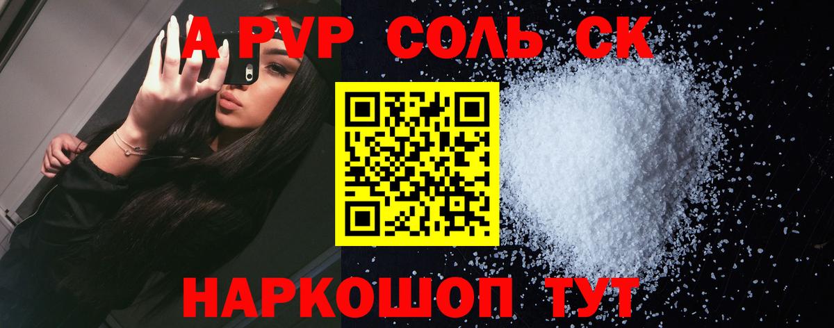 Alpha-PVP Соль  Вход с VPN  A-PVP VHQ  Феодосия  Alpha PVP VHQ 