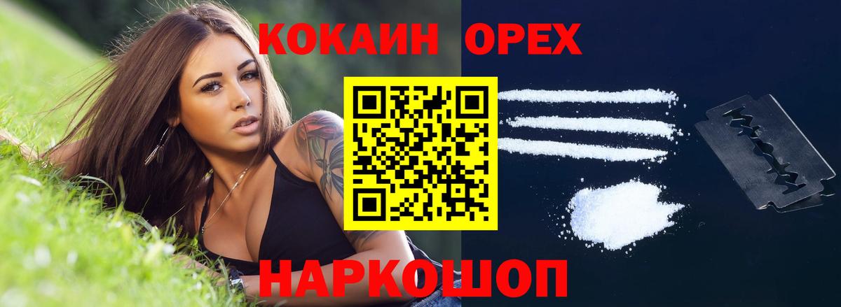 Cocaine VHQ  Кокаин 97%  Кокаин  Феодосия  Вход с VPN 