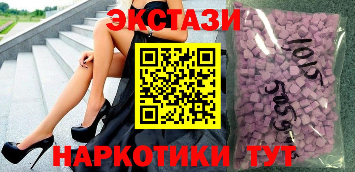 Экстази 250 мг Феодосия