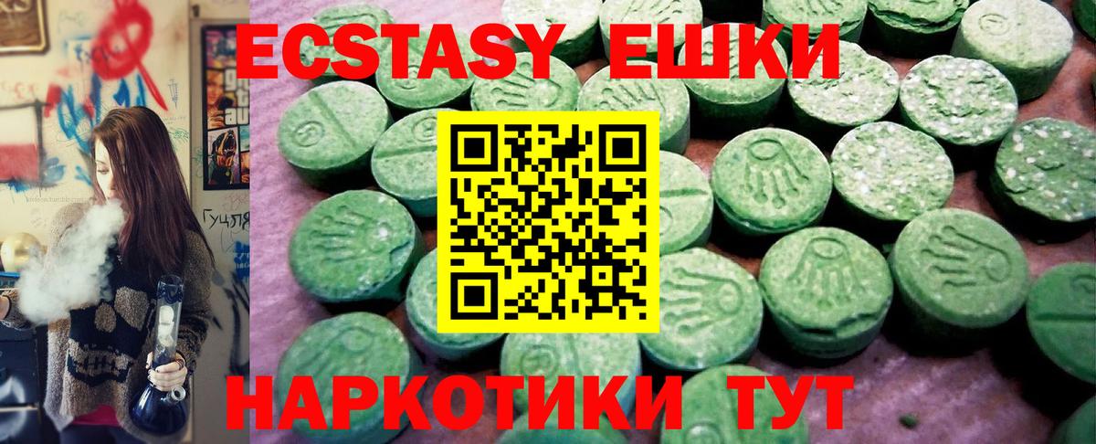 Ecstasy MDMA  Вход с VPN  Феодосия  ЭКСТАЗИ 99% 