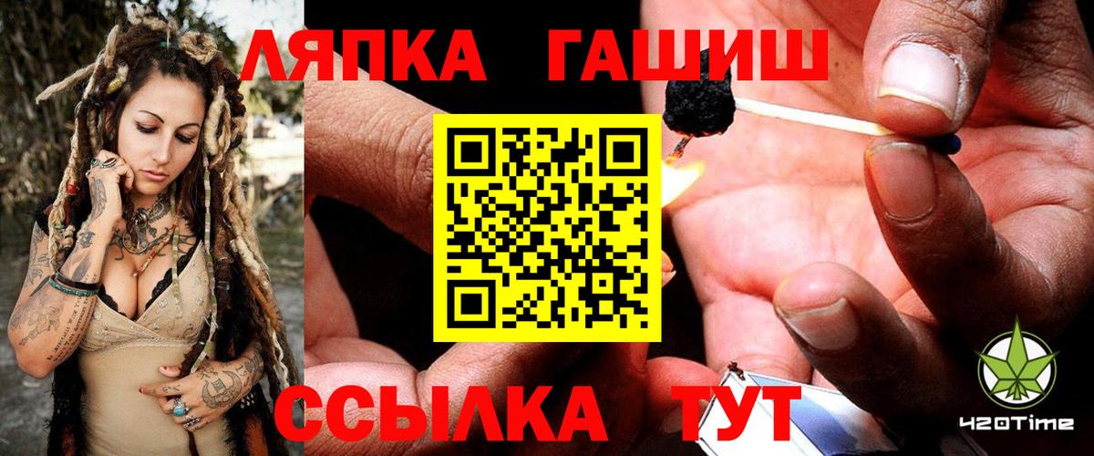 ГАШ Premium  ГАШИШ AMNESIA HAZE  Вход с VPN  Феодосия 