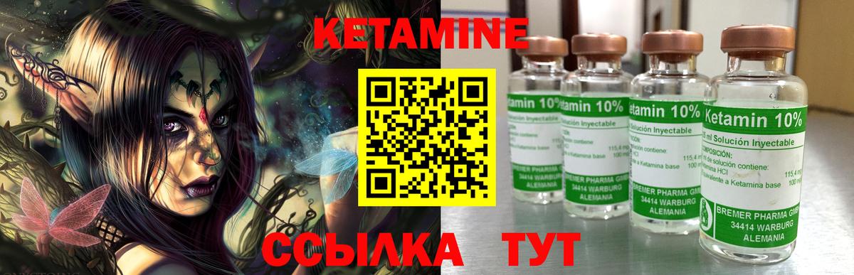 КЕТАМИН VHQ Феодосия