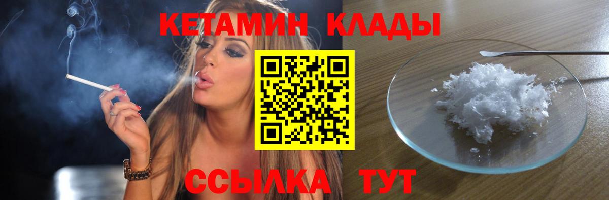 Феодосия  КЕТАМИН VHQ  Вход с VPN  КЕТАМИН VHQ 
