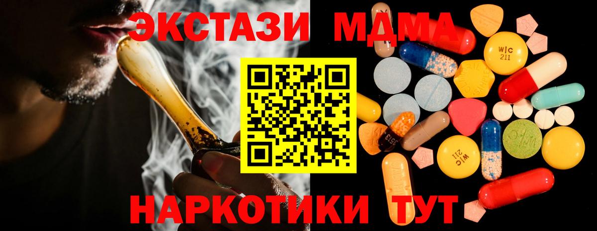МДМА crystal Феодосия