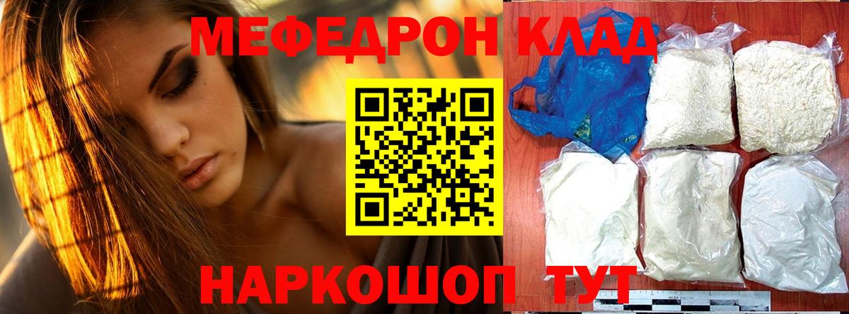 Мефедрон  Феодосия