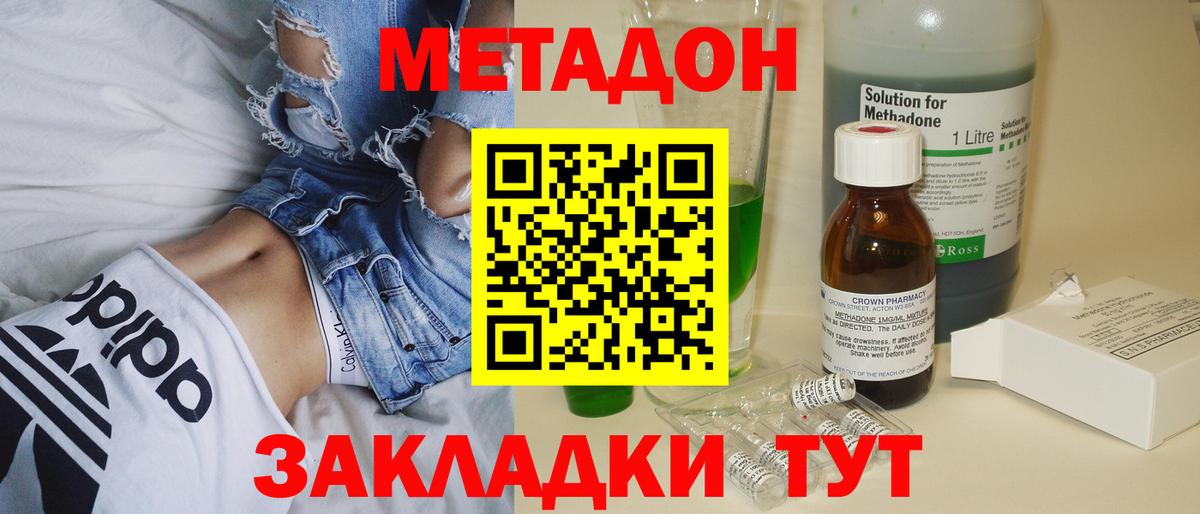 Феодосия  Метадон methadone  Вход с VPN  Метадон белоснежный 