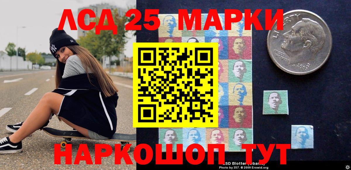 Феодосия  Марки NBOMe 1,8мг  Марки 25I-NBOMe  Вход с VPN 