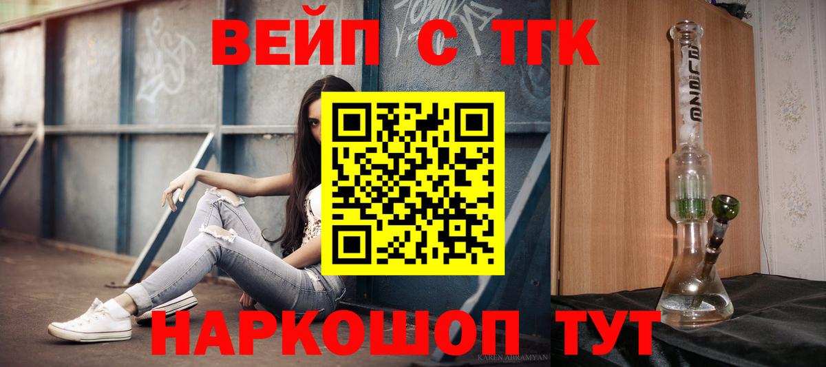 Феодосия  Дистиллят ТГК THC oil  mega маркетплейс  Вход с VPN 